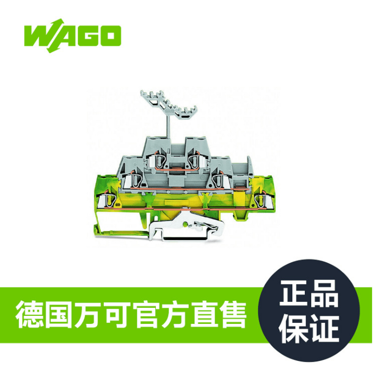 德国WAGO万可官方直售工厂直销三层接线端子型号280-557