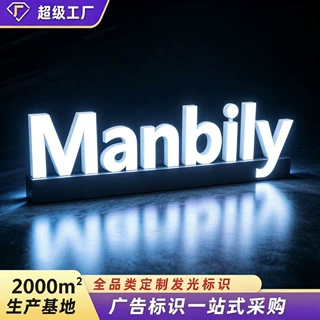 工厂直供户外门头不锈钢发光字商场酒吧 店铺门头招牌广告牌定制