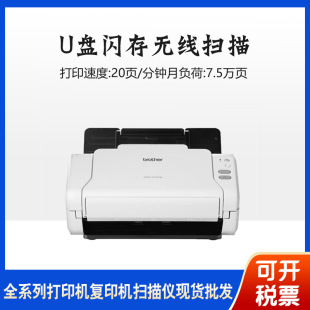 brother Brothers 2400N/3000N/2100/2600W/2700W Scanner U Disk Flash Wireless Scanning