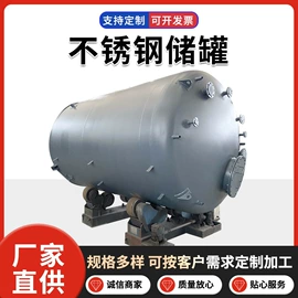 储运容器;储罐;混合设备配件
