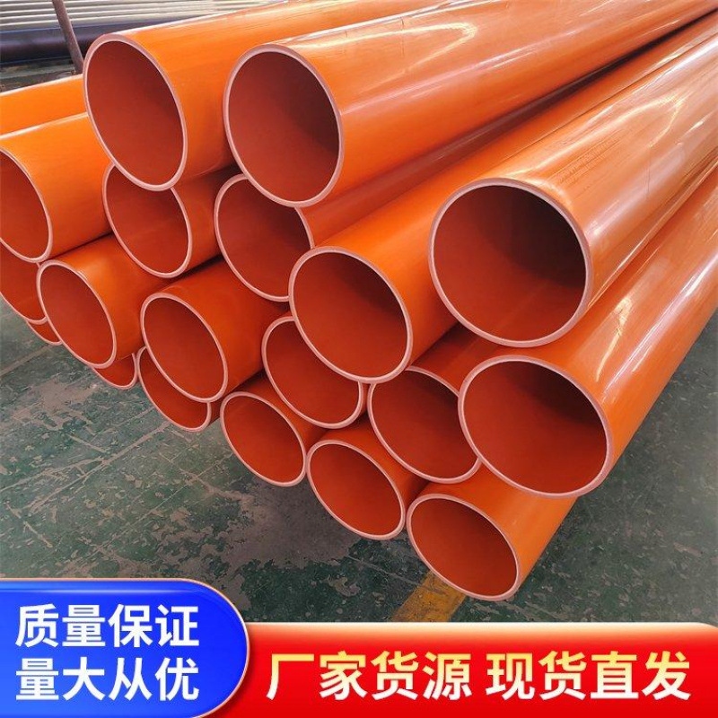 MPP电力管 埋地高压电缆保护管 电缆套管项管 市政工程改性聚丙烯