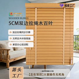 百叶窗帘;卷帘;成品窗帘