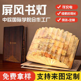 书灯定制创意礼品爆款氛围led灯折叠校园文创礼品充电屏风书本灯
