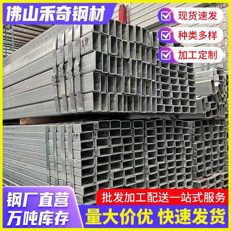 广西热镀锌方管钢材 方钢矩形管 方通镀锌方管4x6多规格现货加工