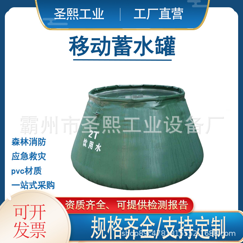 移动储水罐应急救灾消防水袋抗旱农用消防贮水罐PVC软体水池