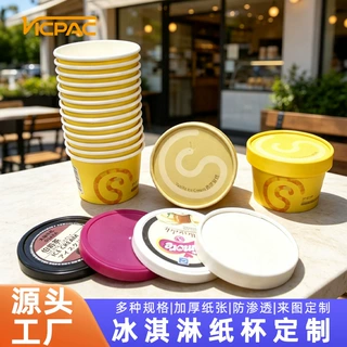 3OZ 90ml冰激凌纸杯可搭配纸盖pp盖支持印刷个性化商标跨境热销