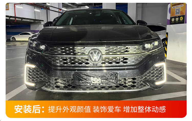 Suitable for 22-26 Models of Volkswagen Passat Daytime Running Lights and Front Fog Light Frame Modification Led Daytime Running Lights Decorative Lights