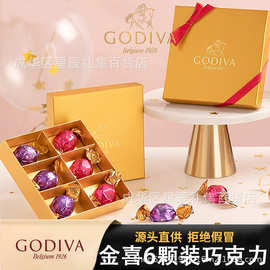 【假一赔十】GODIVA歌帝梵松露牛奶黑巧克力礼盒6颗喜糖礼物批发