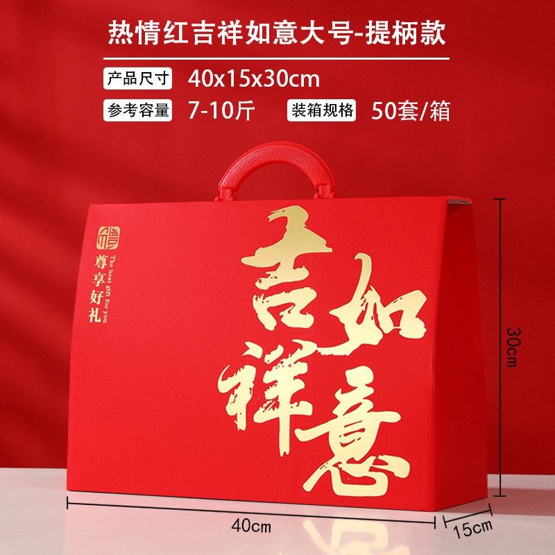 Благоприятный красный большой размер - стиль ручки; высококачественная подарочная коробка для горячего тиснения