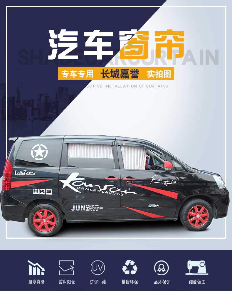 Aluminum Alloy track car for Great Wall Jiayu car car Louver car curtain side window heat insulation sunshade curtain