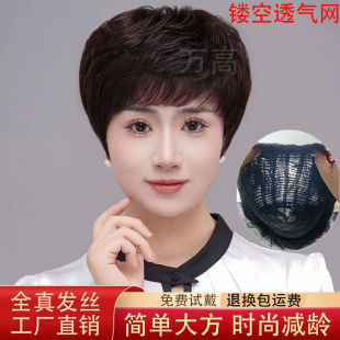 Wig Middle-aged and Elderly Women's Mother Full Head Cover Real Hair Short Curly Hair Natural Fluffy Summer Lightweight Hair Cover