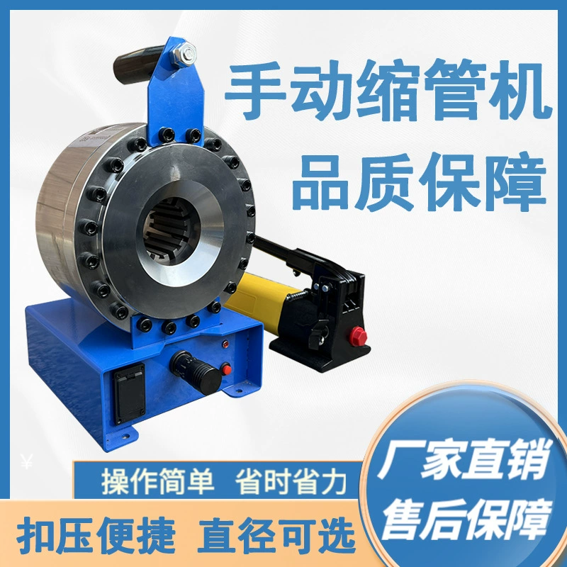 Ручная труба усадка малый шланг пряжка машина портативная машина для усадки нержавеющей стали круглый труба пресс