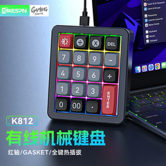 ガスケットアルミ坤RGBホットプラグマクロ定義有線機械ゲームキーボード