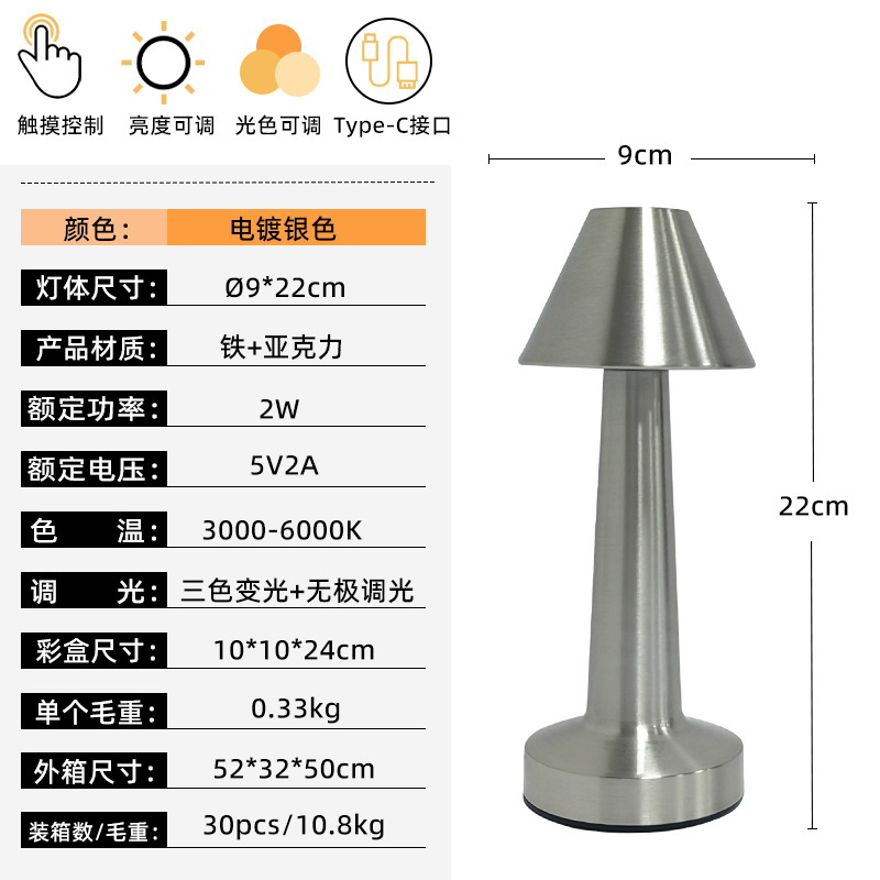 lámpara de escritorio metal transfronterizo LED哑铃 estilo atmósfera bar comedor USB recargable cabezal de cama lámpara de noche tricolor