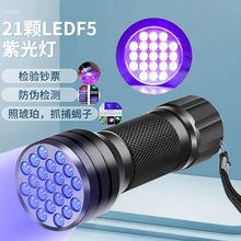 ���׏���ϐ�ӟ��¿��Ϲ�􏊹����Ͳ21�wLED���⾀UV�G�ͼ���