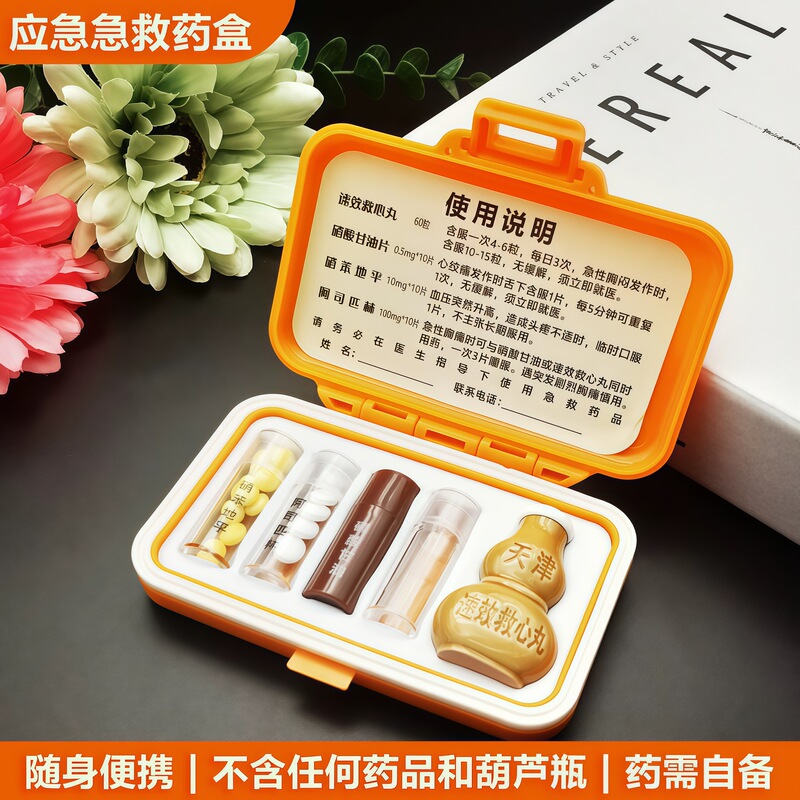 Portable Emergency Medicine Box, Divided and Sealed Medicine Box, Portable Storage Ring, Moisture-Proof Storage Box, Independent Portable Health Care Medicine Box Portable Emergency Medicine Box, Divided and Sealed Medicine Box, Portable Storage Ring, Moisture-Proof Storage Box, Independent Portable Health Care Medicine Box