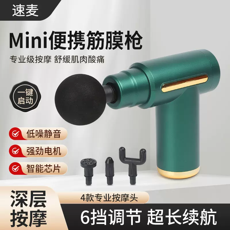 跨境mini筋膜枪便携肌肉放松家用颈椎按摩器低噪音高频按摩仪批发