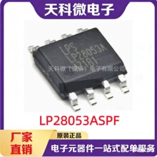 ΢ԴLP28053ASPF  1A/6.5V  ����﮵�س��оƬ ESOP-8 ԭװ�ֻ�