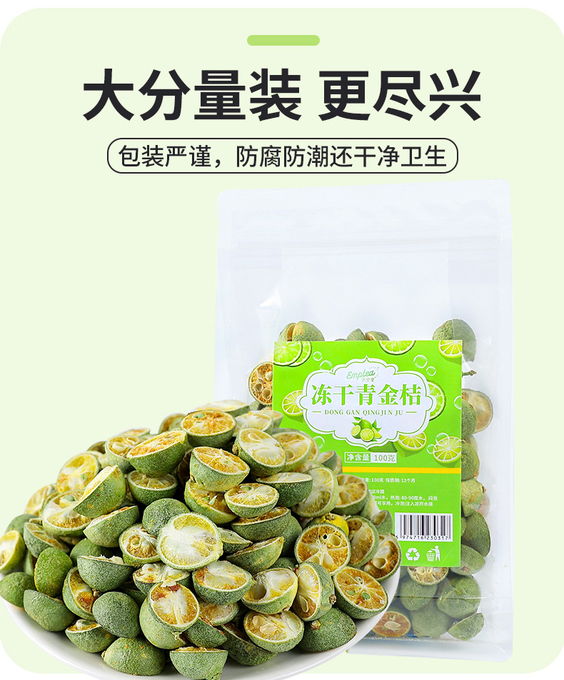 Freeze-Dried Green Kumquat (Citrus japonica) — Whole Fruit for Tea & Fruit Infusions key features