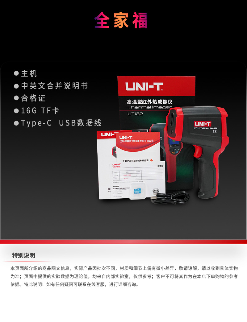 UTi32详情页_14.jpg