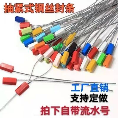钢丝封条一次性电表油罐车物流施封锁园林苗木标签不锈钢扎带|ms