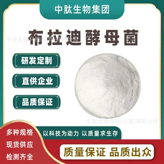 布拉迪酵母菌200亿/g 饲料添加剂 有益菌 食品级益生菌冻干粉现货