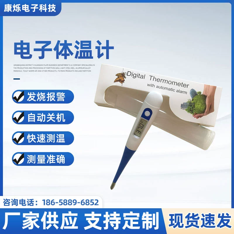 Внешняя торговля спот цифровой электронный измеритель температуры дома для детей полости рта и взрослых с мягкой головкой термометр тела термометр