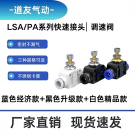 其他气动元件;气动接头;节流阀