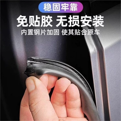 Vehicle Sealing Strip Tiggo 9/8/Pro Jietu X70 Car