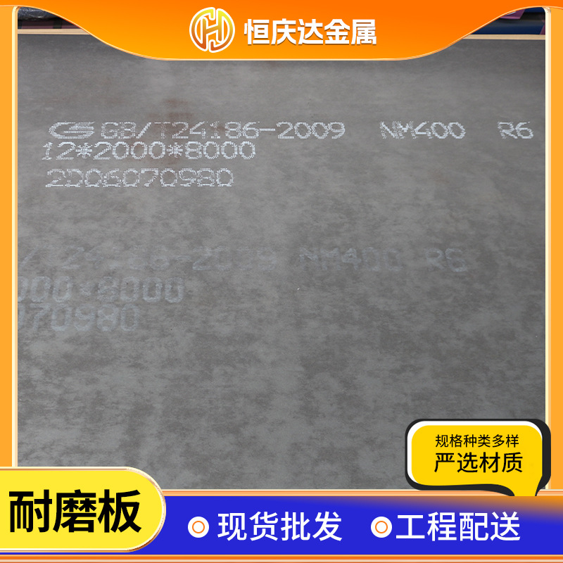 20Mn3AIV无磁钢板 MN15Cr1高锰耐磨钢板 锰钢板矿山设备MN15Cr1钢