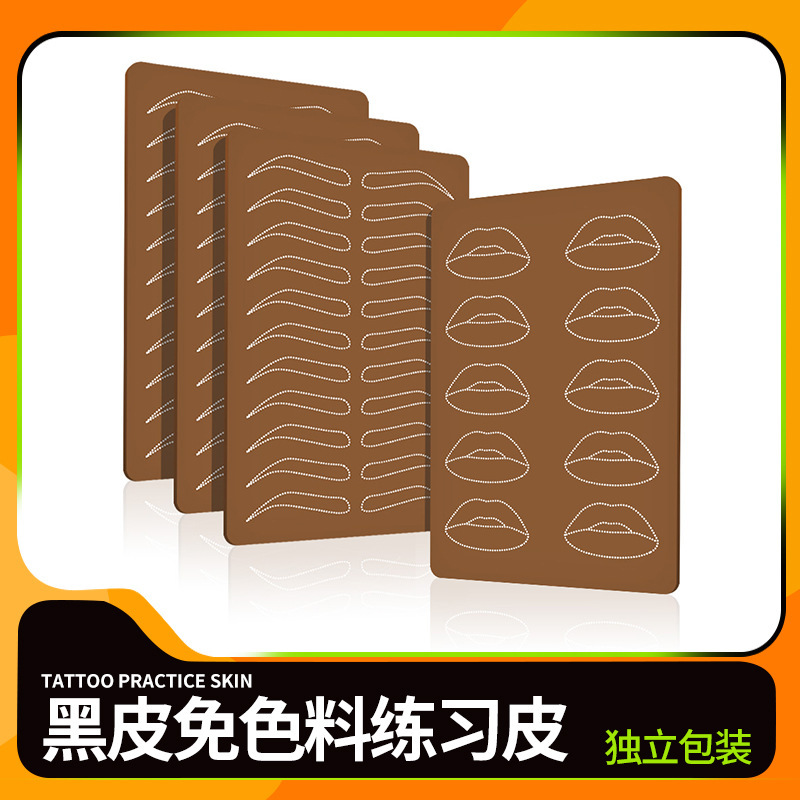 Factory wholesale Brown double-sided silicone leather eyebrow lip tattoo black skin color-free tattoo practice leather