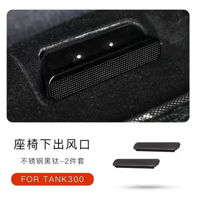Outlet Mask Protective Cover Anti-blocking – Other Automotive Interior Supplies - tank-300-air-outlet-stainless-steel-black