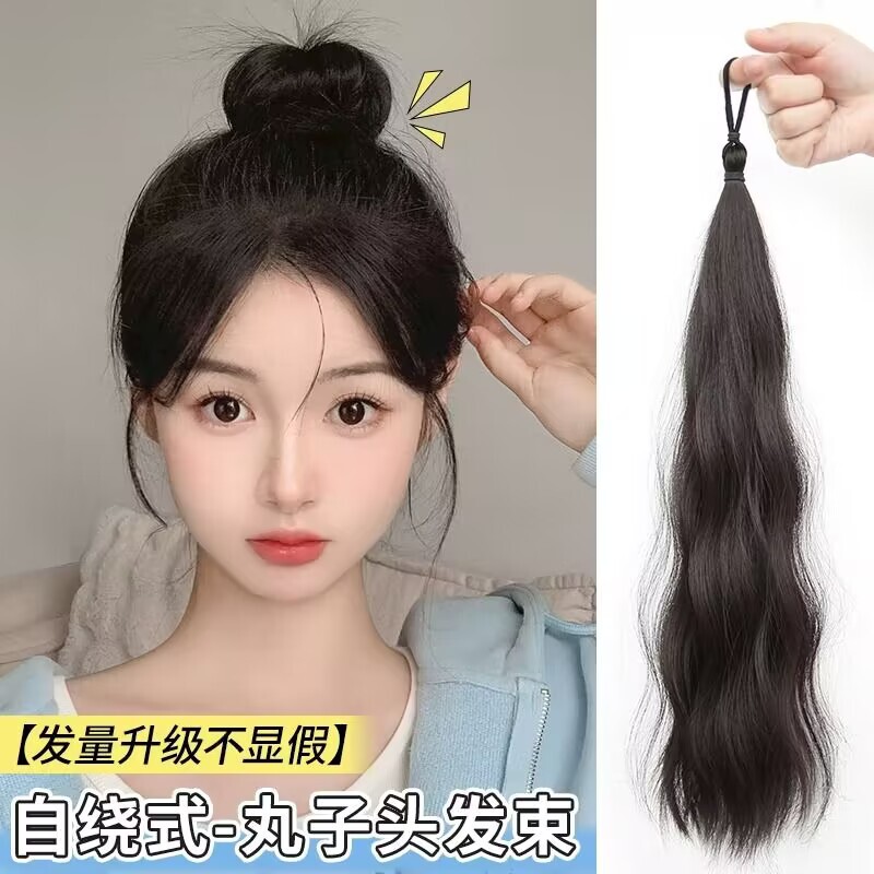 Low-Tied Ball Head Wig Hair Band for Women, Self-Winding Hair Bundle, Naturally Fluffy, Small Hair Volume, Self-Winding Flower Bud Wig Bag