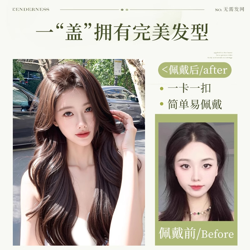 不用戴发网的假发长卷发全头套新款大波浪蕾丝补发片免发网假发片|undefined