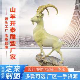 铸铜山羊定制动物摆件定制仿真山羊摆件房地产商场三羊开泰雕塑