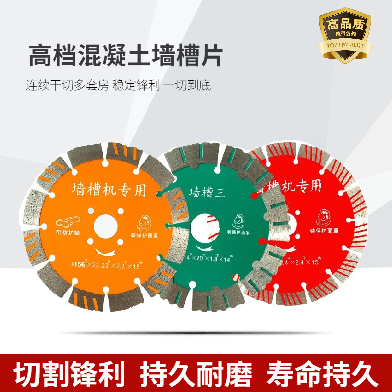 小蚂蚁开槽机 125切割片金刚石156墙槽片混凝土花岗岩114石材锯片