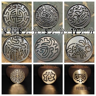 Incense Mold Brass Accessories Incense Mold - 12cm Incense Mold for Incense Powder Tools Commercial Set Metabo
