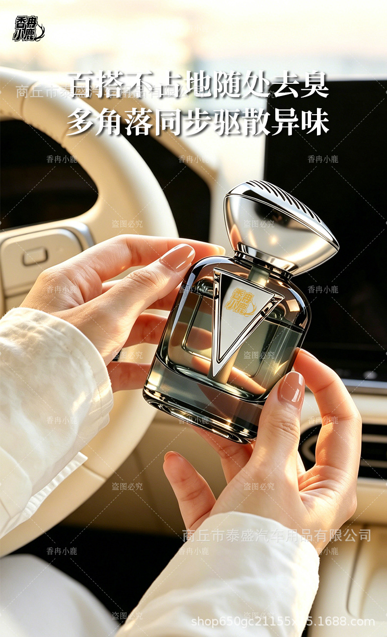 New Car Fragrance Perfume with a High-End Feel, Long-Lasting Scent, Light Luxury Fragrance, Light Scent Wholesale, Car Decoration, Odor Removal