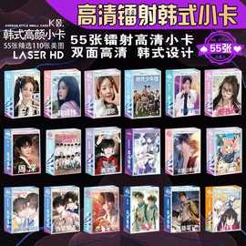 明星动漫混合批发周边镭射小卡 盒装55张自印镭射卡片混批
