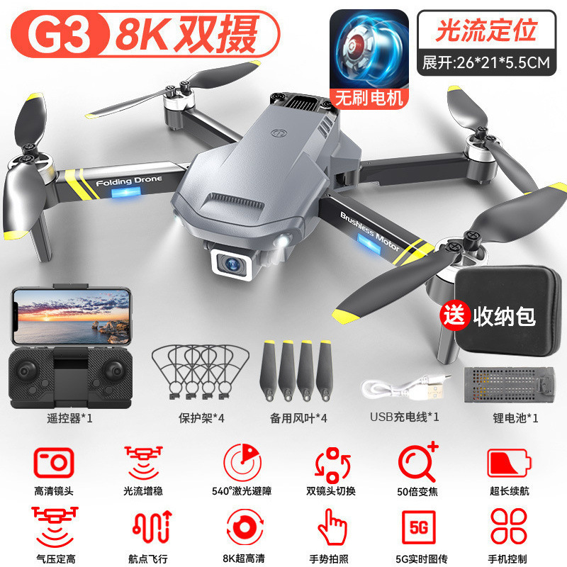高科技儿童玩具批发无人机长续航跨境遥控飞机-岁飞行器包邮一件|undefined