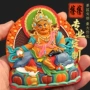 立体定制药师吊坠黄财神