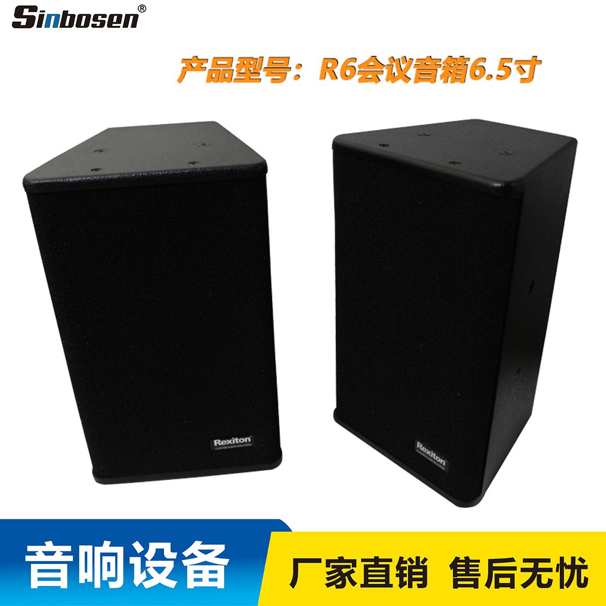 Diseño e instalación de audio para el hogar Ingeniería de audio y video de la villa sala de conferencias sistema de configuración de audio a base de agua Wood Grain Audio