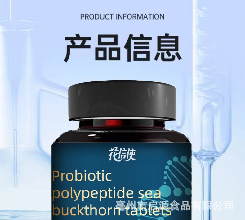 Sea Buckthorn Probiotic Peptide Chewable Tablets Sha Ji Pian 72g 120 Tablets Daily Oral Freshness Support in use
