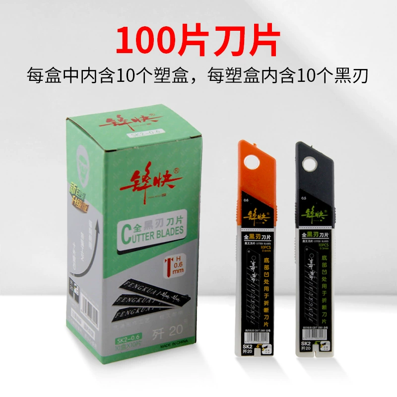 Fengkuaimeigong blade SK2 Высокоуглеродистая сталь большие обои отделка резьба пленка утолщенное прочное черное лезвие