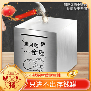 Stainless Steel Piggy Bank Can Only Go in and Out for Students 2024 New Piggy Bank Kidsren's Anti-Fall Metal Piggy Bank Large Size