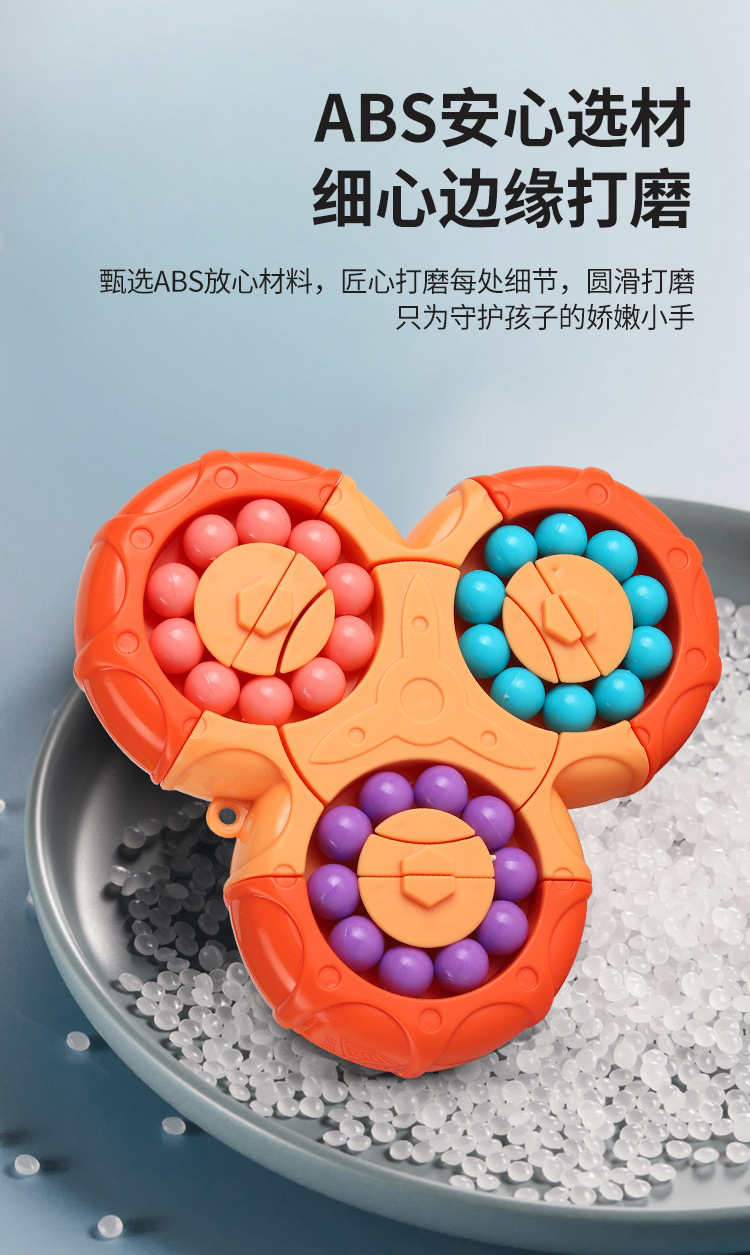 六面旋转魔方豆-详情页_07