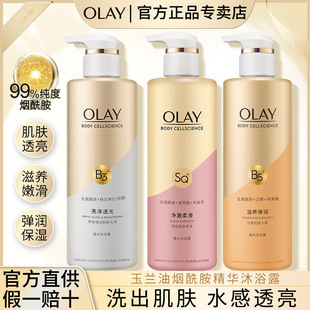 ��ƷOLAY���A��ԡ¶����͸�����B������ԡ�韟������ԡҺ���l�r