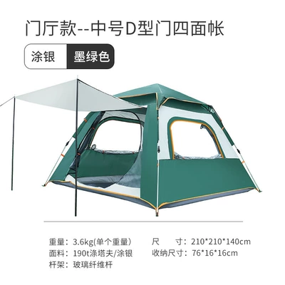 Avtomobil dam çadırları Quick-Opening Tent Thickened Sun - 3-4-people-210210140-dark-green-d-shaped-four-sided-tent-storage-bag-foyer-pole-windproof-rope-sunroof-cover-ground-nails-single-tent