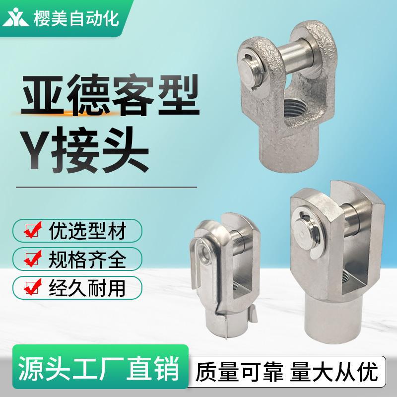 Y接头F-M12x125Y F-M14x150Y F-M16x150Y F-M20x150YY接头