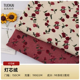 灯芯绒;涤纶面料